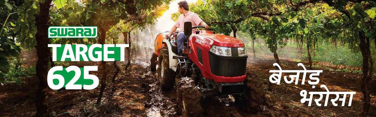 Swaraj Tractor