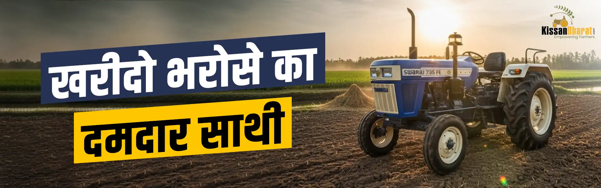 swaraj tractor