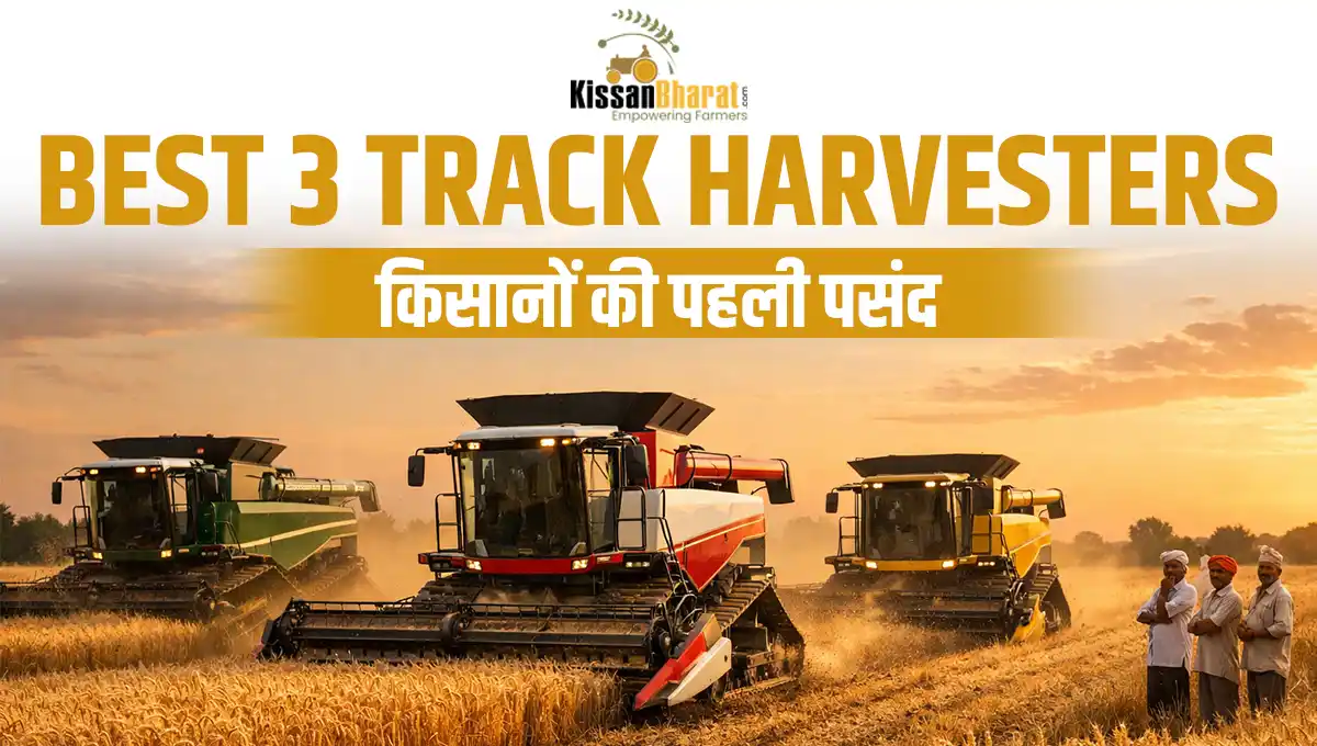 Best 3 Track Harvesters – किसानों की पहली पसंद